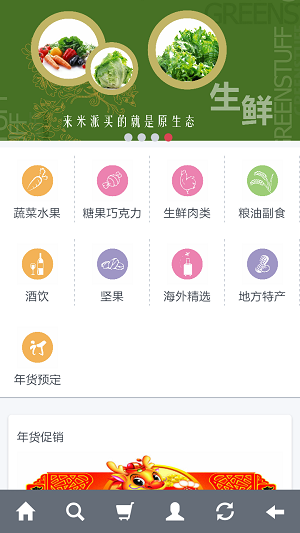 米派生活
