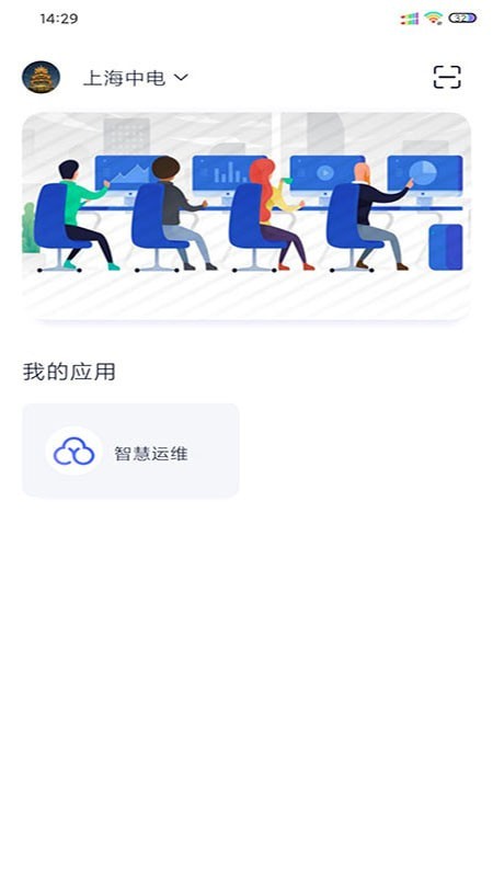 E維SaaS