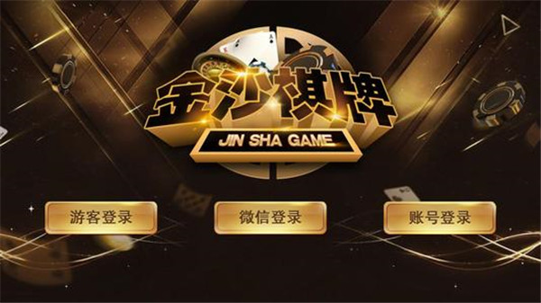 金沙棋牌js6666最优版