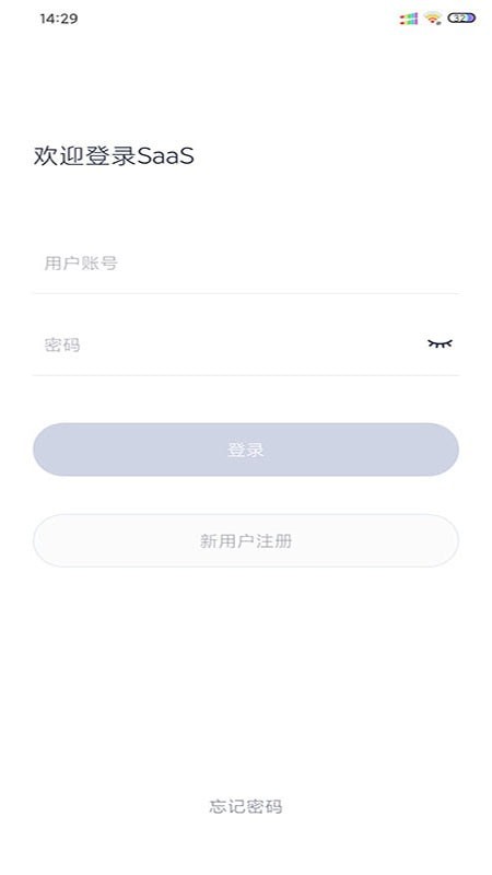 E維SaaS