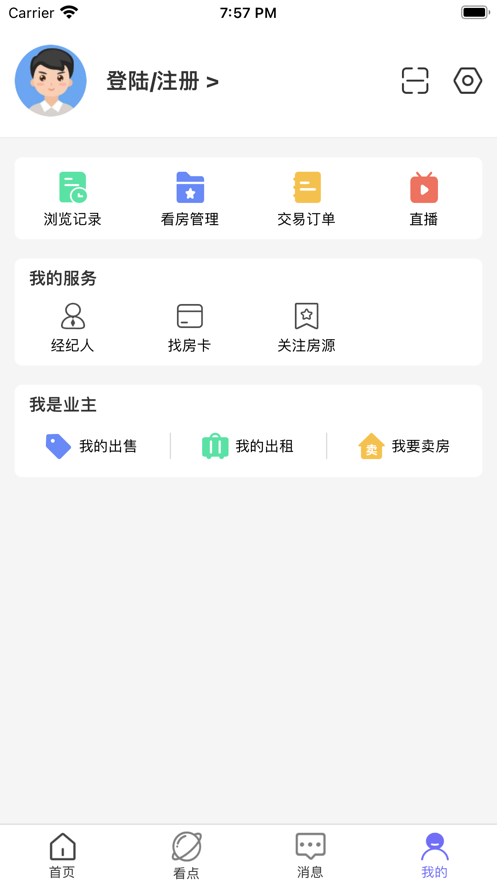 甜城找房