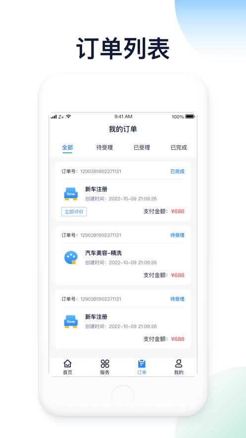 收拾車