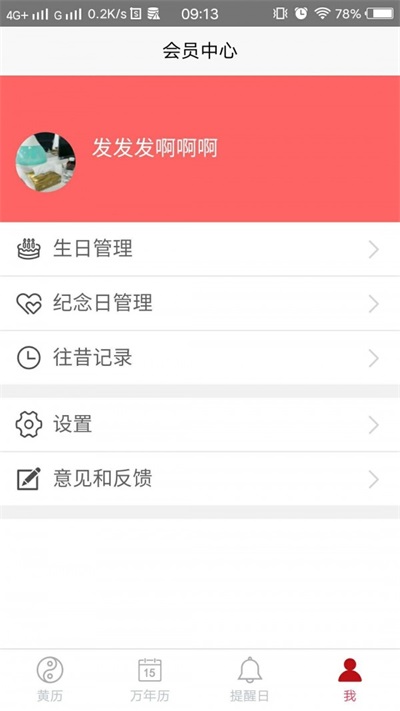 邦你记