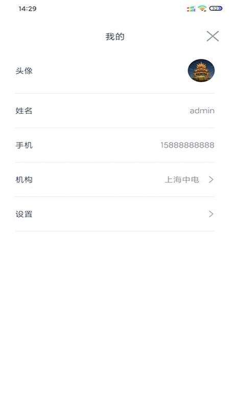 E維SaaS