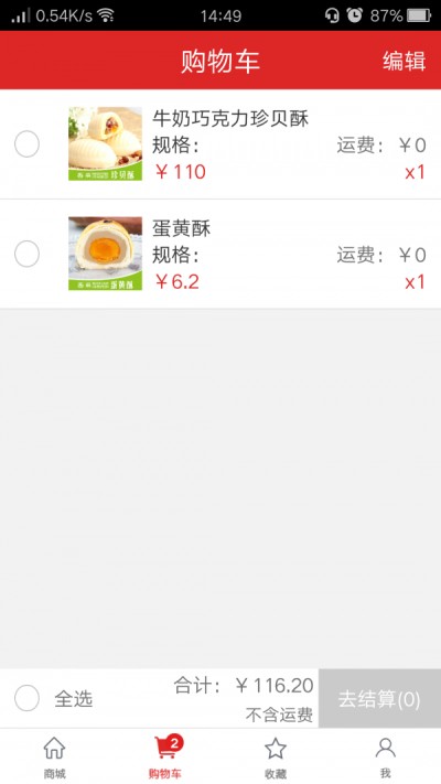 西丽食品
