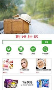 荊州家裝網