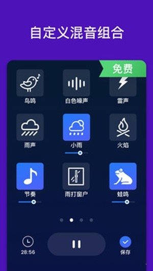 助眠声音