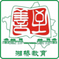 湘橋智慧校園