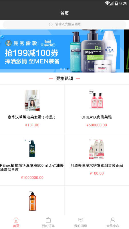 逻格辑调
