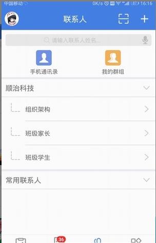 慧校園