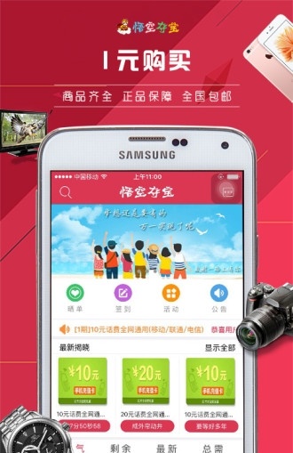 悟空夺宝