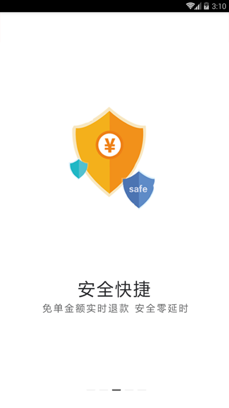 全城免单