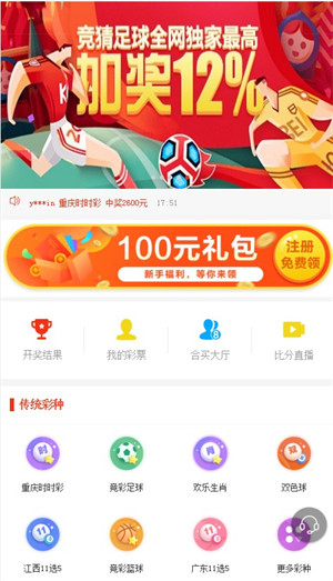 挑码助手免费版