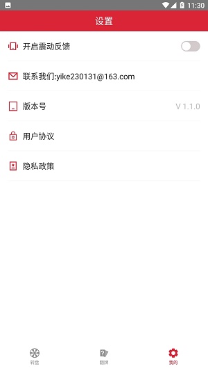 轻松决定