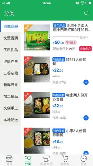 酒泉优品