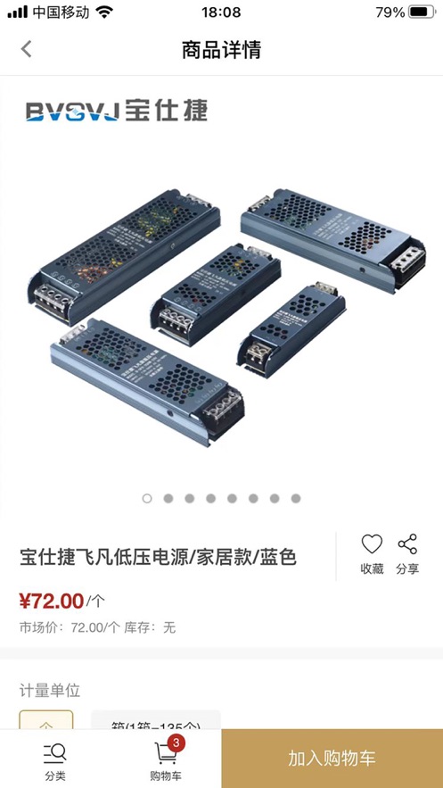 捷皓商城