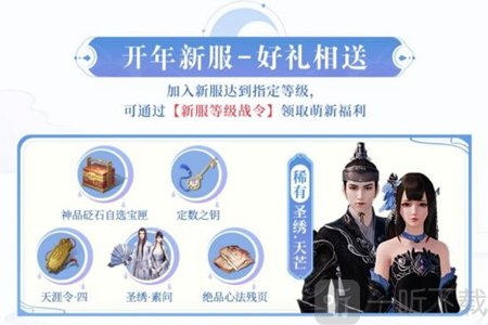 天涯明月刀手游喜气羊羊活动怎么玩 喜气羊羊活动攻略