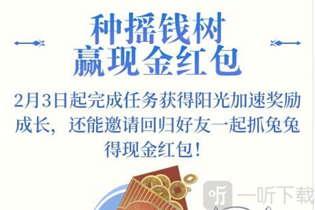 天涯明月刀手游喜气羊羊活动怎么玩 喜气羊羊活动攻略
