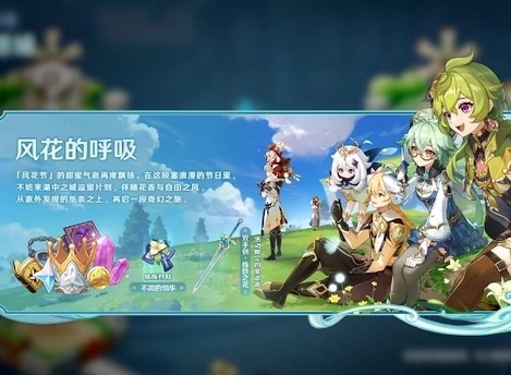 原神3.5前瞻直播兑换码什么时候过期 3.5前瞻直播兑换码过期时间