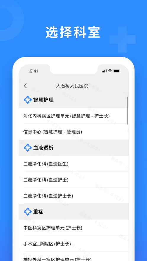 医信平台端