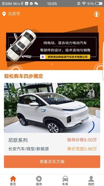 云GO車