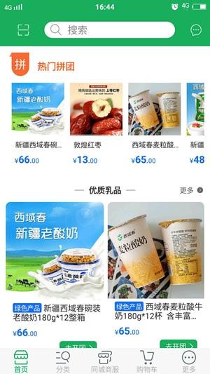 酒泉优品