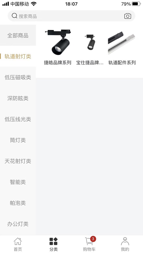捷皓商城