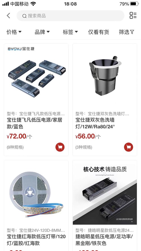 捷皓商城