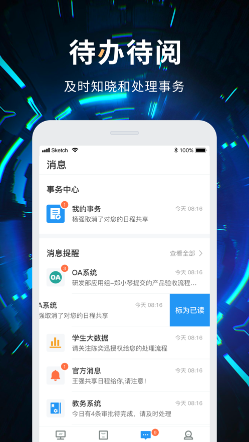 云中輕校