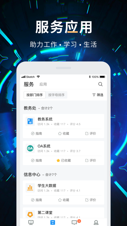 云中輕校