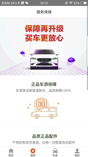 云GO車