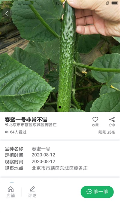 八邀八