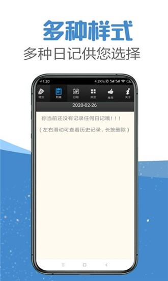 阳光微日记