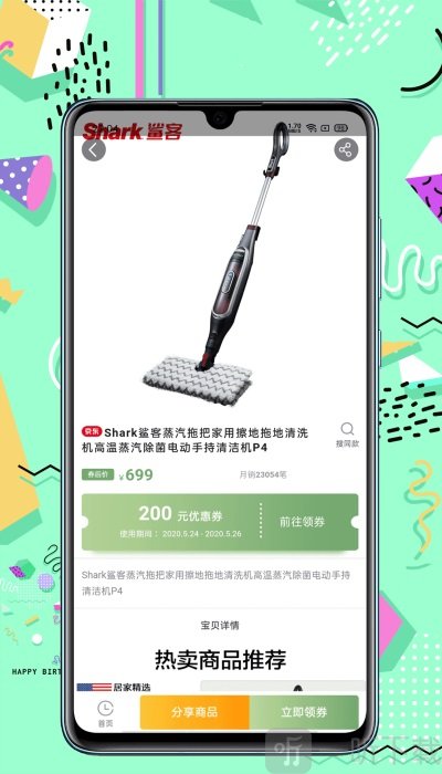 推推猴商城最新版下载-推推猴安卓版下载v2.7.3