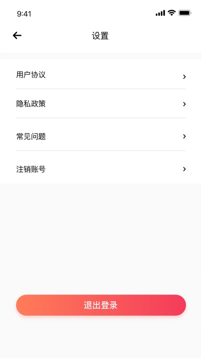 巨好省app