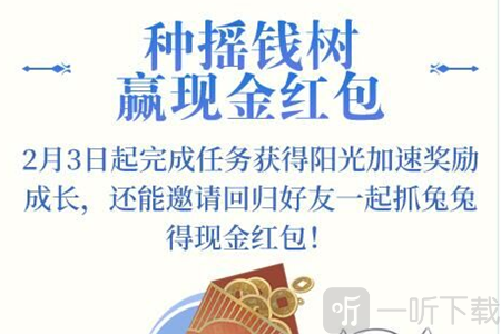 天涯明月刀喜气羊羊活动攻略 喜气羊羊活动介绍