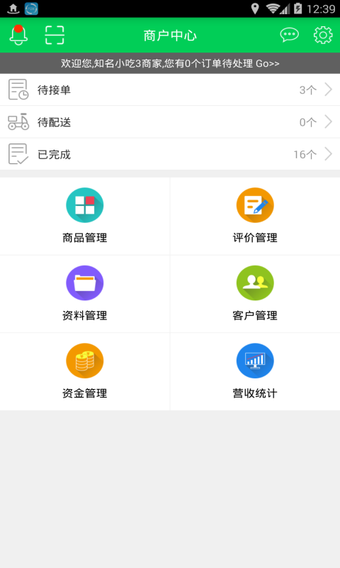 惠吃猫商家