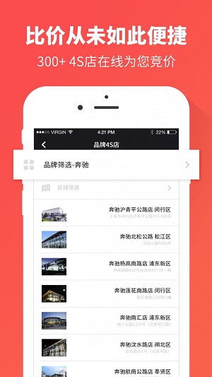 好买车