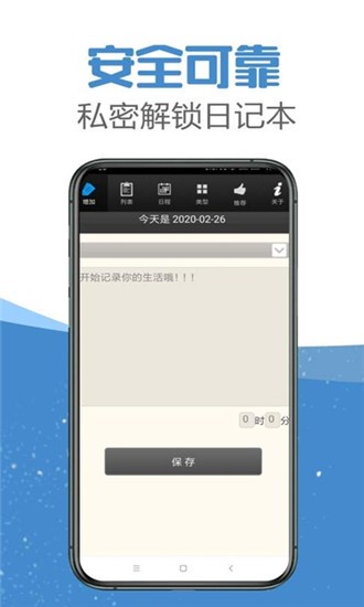 阳光微日记