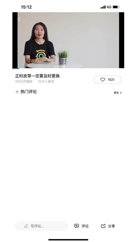 每回用車