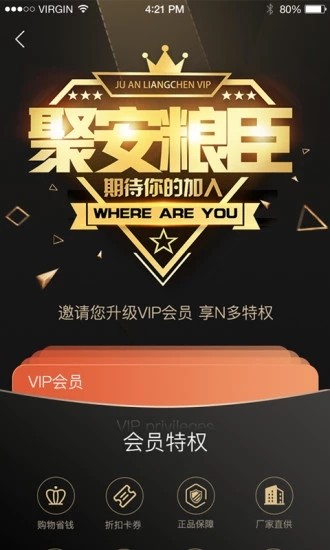 聚安粮臣