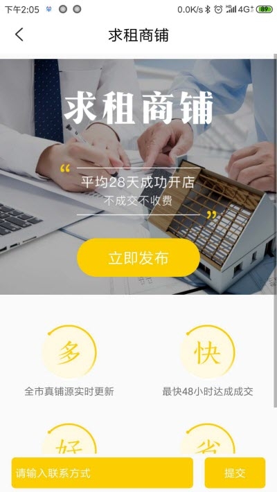 掌铺