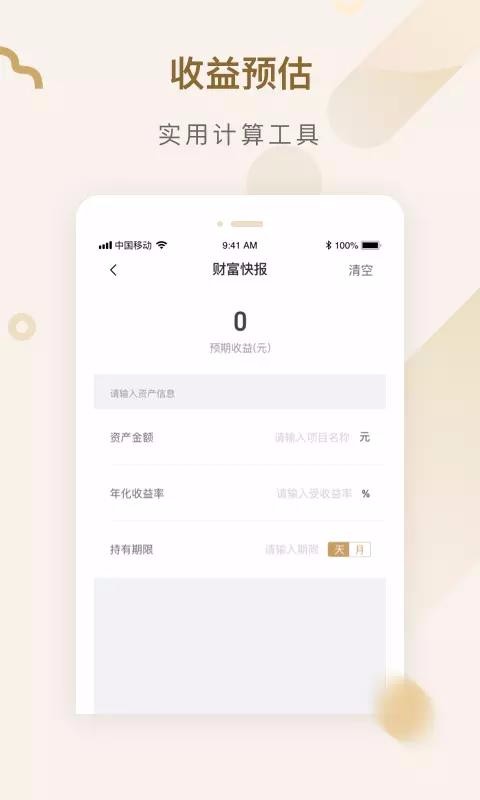 VIP賬本管家