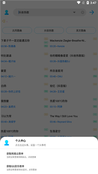 歌词适配器免费版