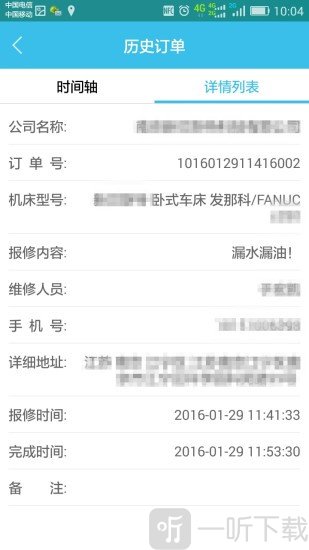 微米易数控app下载-微米易数控平台最新版下载v1.0.0