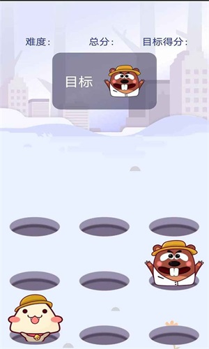 打打地鼠