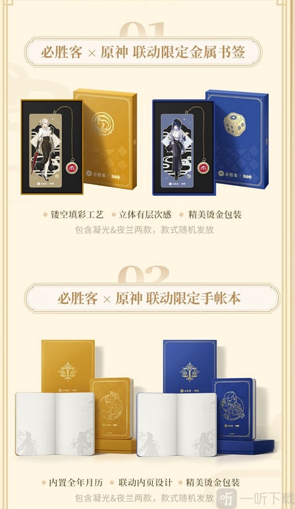 原神必胜客二次联动多少钱 二次联动套餐价格介绍