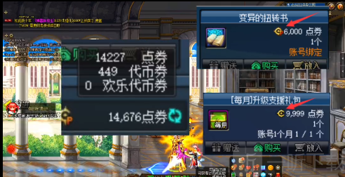 DNF欢乐代币券什么时候清零 欢乐代币券能买年套吗