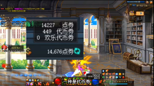 DNF欢乐代币券什么时候清零 欢乐代币券能买年套吗