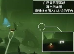 光遇2月20日任务攻略 2月20日如何快速完成跑图